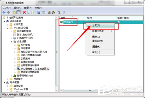 怎么關閉Win7的445端口？關閉Win7的445端口方法有哪些？
