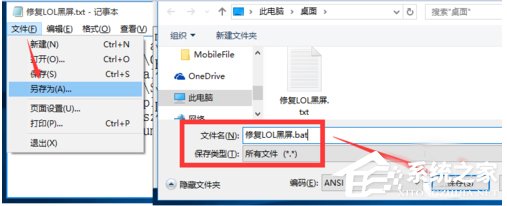 Win10玩英雄聯盟黑屏怎么辦？玩LOL時黑屏的解決方法