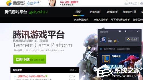 Win10玩英雄聯盟黑屏怎么辦？玩LOL時黑屏的解決方法