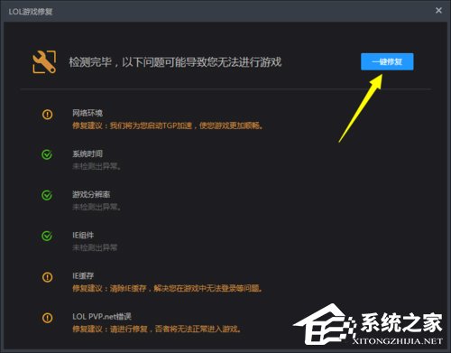 Win10玩英雄聯盟黑屏怎么辦？玩LOL時黑屏的解決方法
