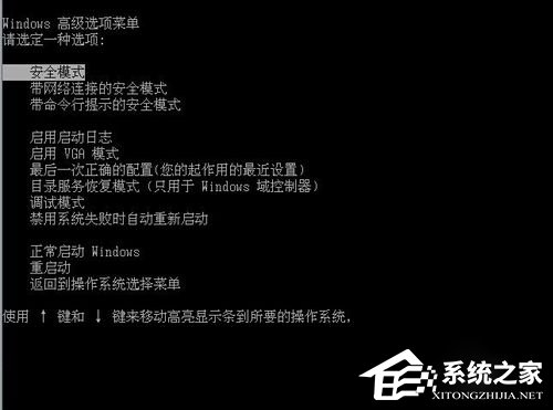 如何才能進入Windows XP安全模式？