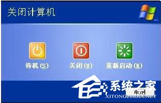 WinXP系統CPU100%怎么辦？