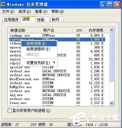 WinXP系統CPU100%怎么辦？