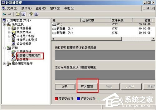 WinXP系統CPU占用率高如何解決？