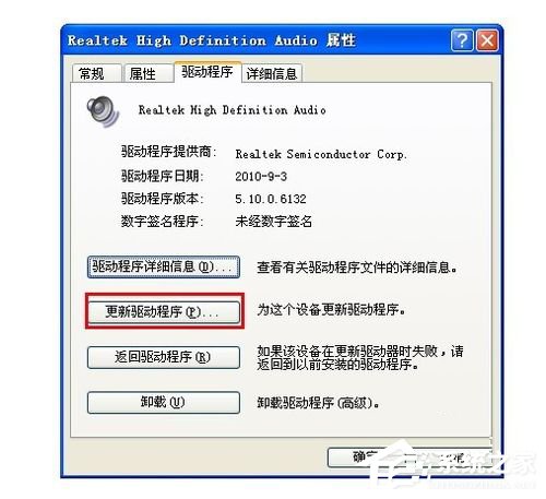 WinXP系統CPU占用率高如何解決？