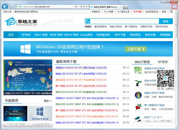 Win7系統lol商城打不開如何解決？