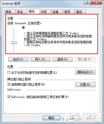 Win7系統lol商城打不開如何解決？