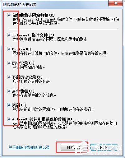 Win7系統lol商城打不開如何解決？