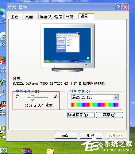 WinXP電腦分辨率不能調如何解決？