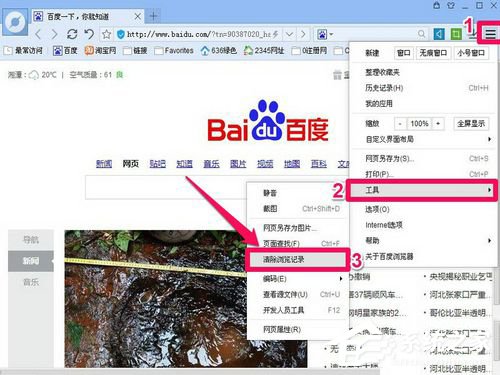 WinXP怎么刪除網頁歷史記錄？刪除網頁歷史記錄的方法