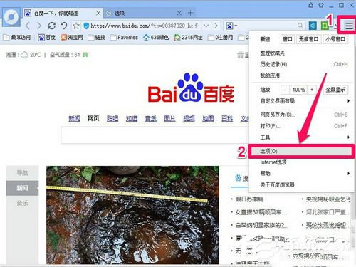 WinXP怎么刪除網頁歷史記錄？刪除網頁歷史記錄的方法