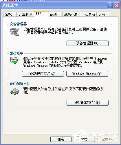 WinXP無法識別的USB設備怎么解決？
