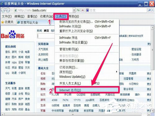 WinXP怎么刪除網頁歷史記錄？刪除網頁歷史記錄的方法