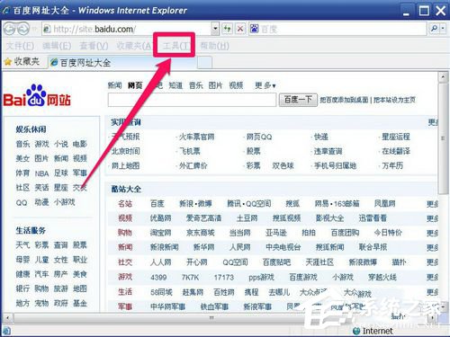 WinXP怎么刪除網頁歷史記錄？刪除網頁歷史記錄的方法