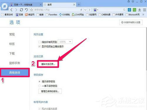 WinXP怎么刪除網頁歷史記錄？刪除網頁歷史記錄的方法