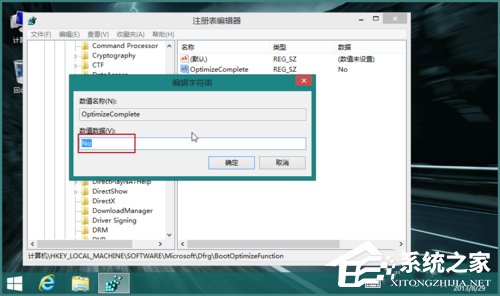 Win8磁盤占用100%怎么辦？