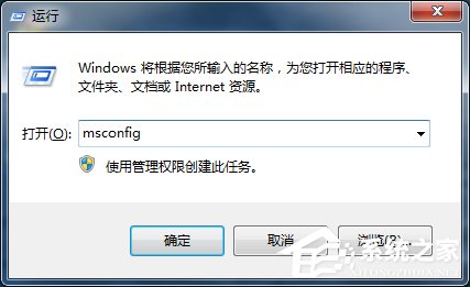 Win7如何刪除系統啟動項？刪除系統啟動項的方法