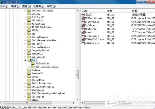 如何解決Win7電腦啟動慢的問題？