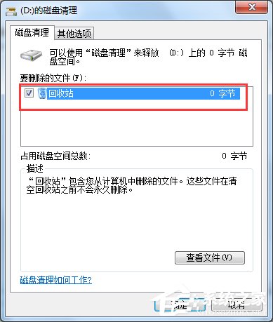 如何解決Win7電腦啟動慢的問題？