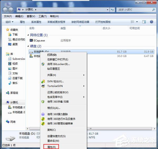如何解決Win7電腦啟動慢的問題？
