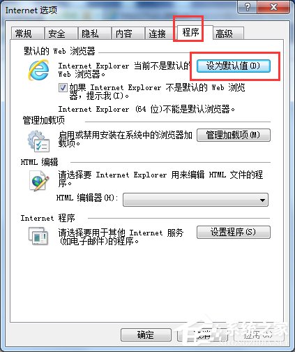 Win7如何設置默認瀏覽器？設置默認瀏覽器的方法