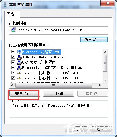 Win7電腦出現未識別的網絡怎么辦？
