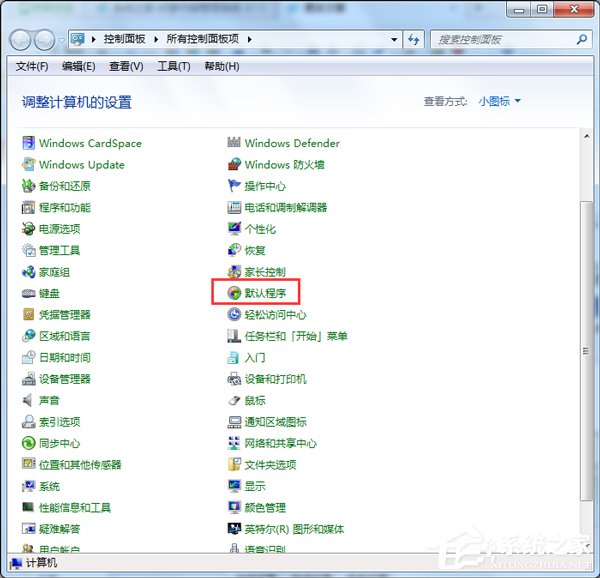 Win7如何設置默認瀏覽器？設置默認瀏覽器的方法