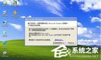 WinXP電腦老死機是怎么回事？