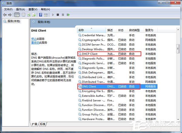 Win7電腦出現未識別的網絡怎么辦？