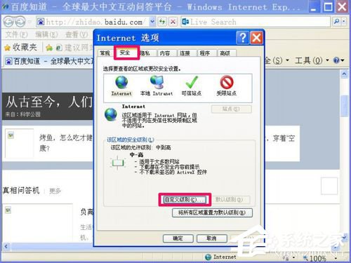 如何解決WinXP系統IE腳本錯誤的問題？