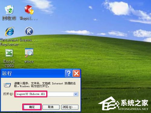 如何解決WinXP系統IE腳本錯誤的問題？