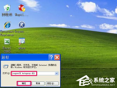 如何解決WinXP系統IE腳本錯誤的問題？