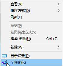 Win10如何清理已使用背景圖片痕跡？