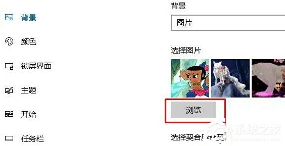 Win10如何清理已使用背景圖片痕跡？