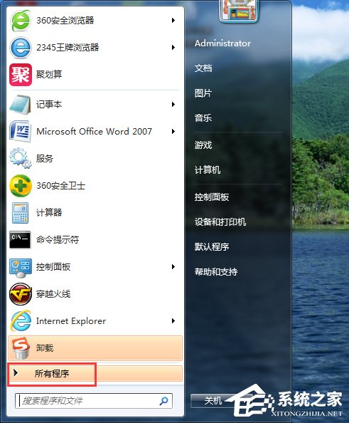Win7如何將家庭版升級旗艦版？