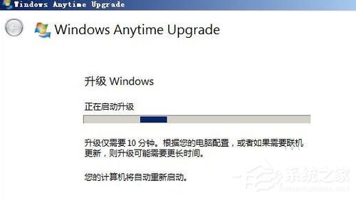 Win7如何將家庭版升級旗艦版？