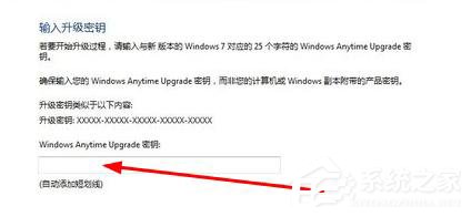 Win7如何將家庭版升級旗艦版？