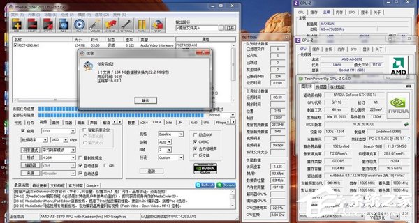 Win7如何提高顯卡性能？提高顯卡性能的方法