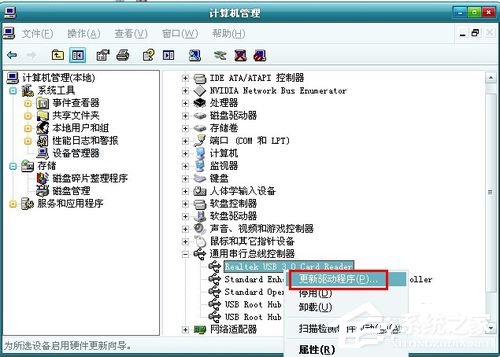 Win7系統開機總是彈出找到新的硬件向導怎么辦？
