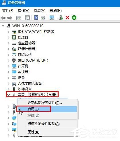 Win10小喇叭右鍵菜單沒有“打開音量混合器”怎么辦？