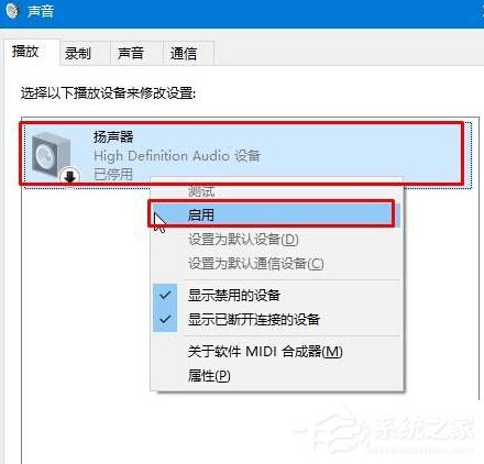 Win10小喇叭右鍵菜單沒有“打開音量混合器”怎么辦？
