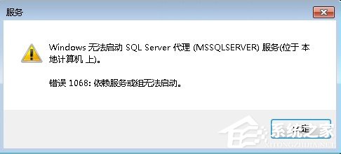 Win7無法啟動服務錯誤1068怎么辦？