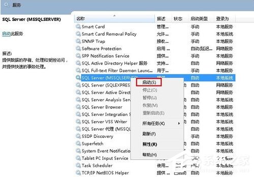 Win7無法啟動服務錯誤1068怎么辦？