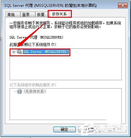 Win7無法啟動服務錯誤1068怎么辦？