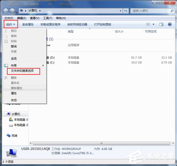Win7系統如何查找C盤中的ProgramData文件夾？