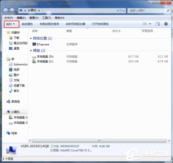 Win7系統如何查找C盤中的ProgramData文件夾？