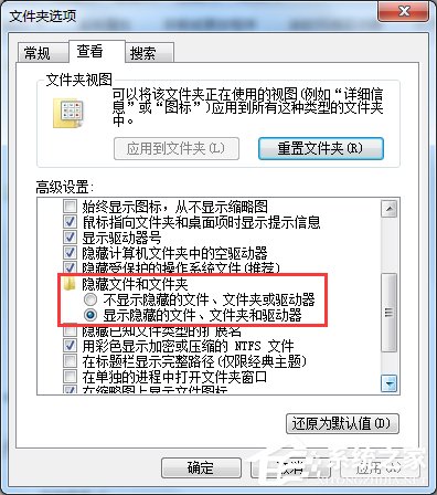 Win7系統如何查找C盤中的ProgramData文件夾？