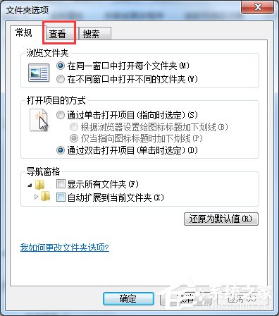 Win7系統如何查找C盤中的ProgramData文件夾？