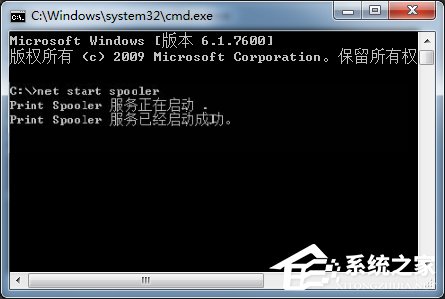 Win7如何開啟打印機服務？