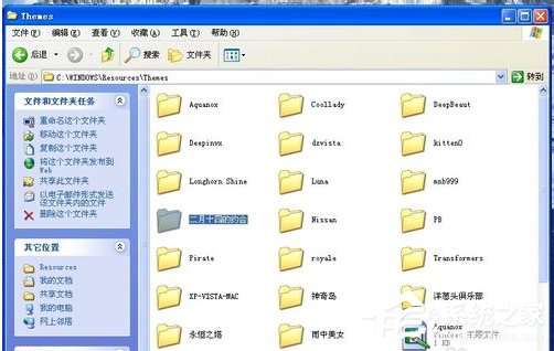 WinXP電腦主題怎么安裝？安裝WinXP電腦主題的方法